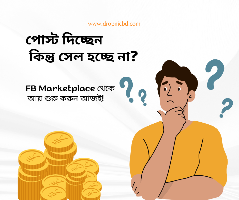 How to Sell Products on Facebook Marketplace Properly & Earn Real Income